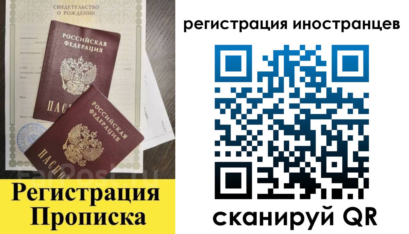 временная регистрация купить в Коломне