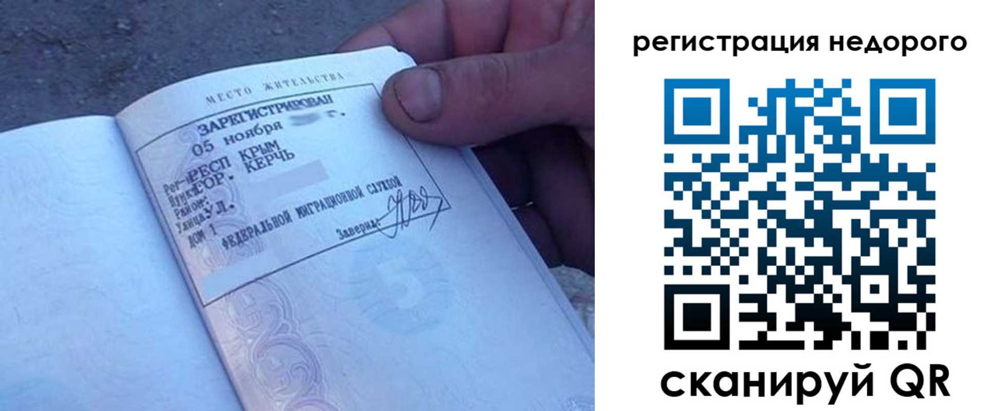 временная регистрация поиск в Коломне