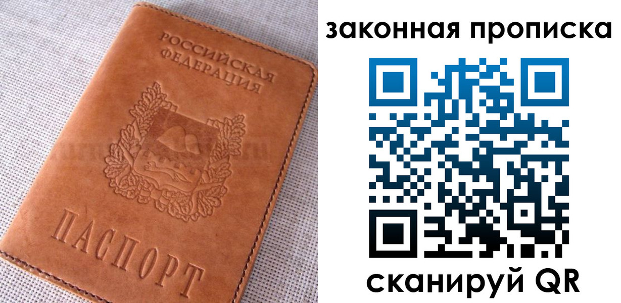 пропишу в квартире в Коломне