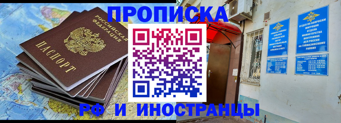 прописка ребенка в Коломне