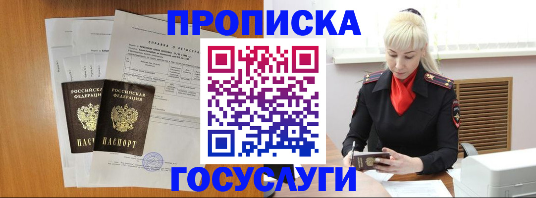 прописка иностранных граждан в Коломне