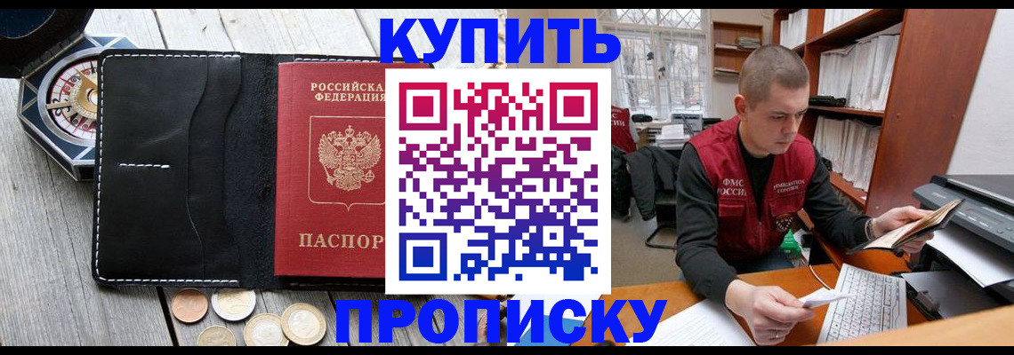 найти адрес прописки в Коломне