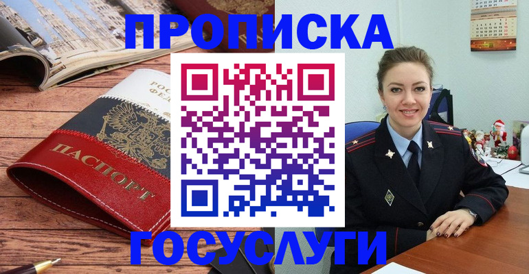 прописка для военкомата в Коломне