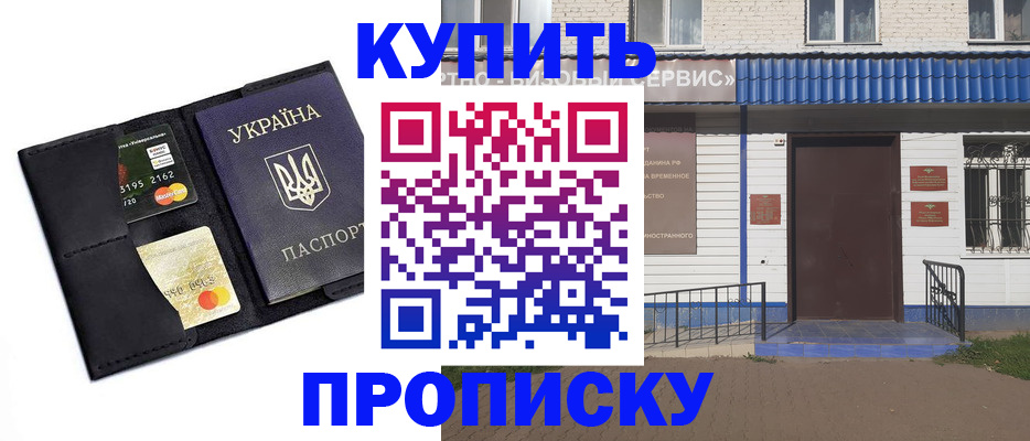 прописка иностранных граждан в Коломне