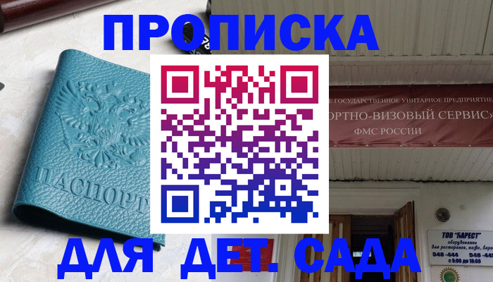 временная регистрация для всех в Коломне