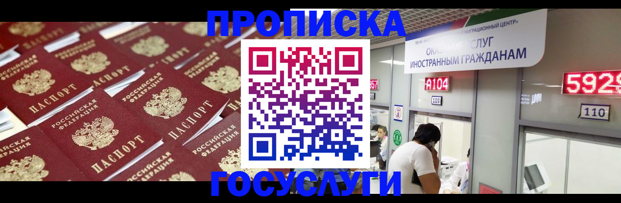 временная регистрация законно в Коломне