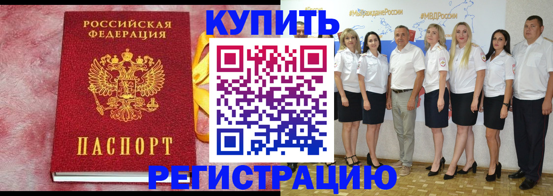 прописка ребенка в Коломне