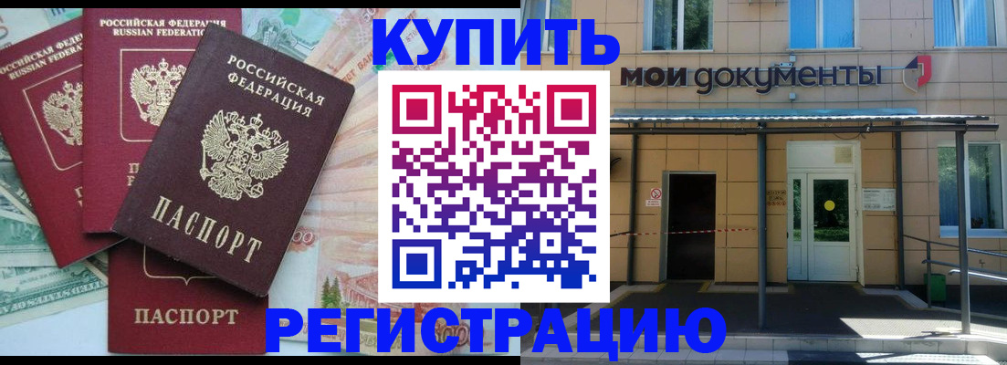 где прописаться в Коломне