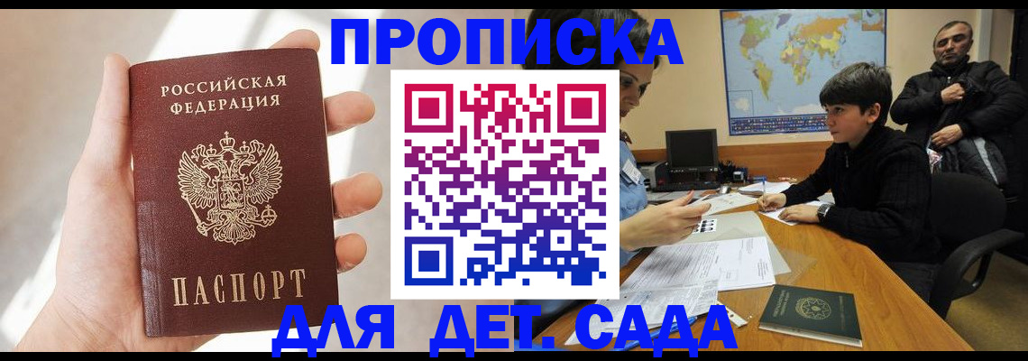 прописка для кредита в Коломне