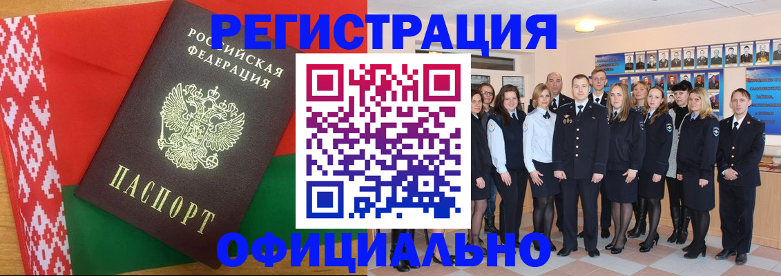 временная регистрация законно в Коломне